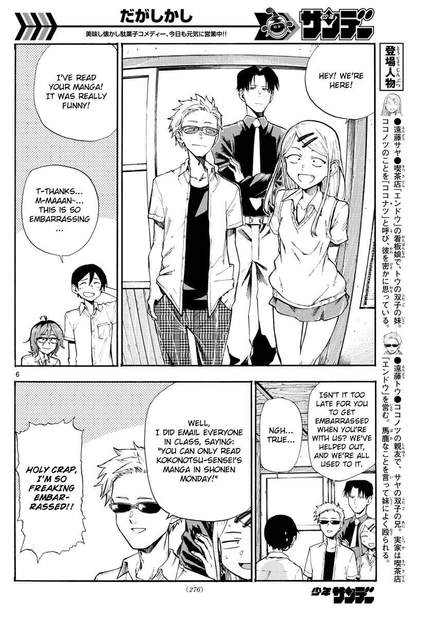 Dagashi Kashi Chapter 186 page 5