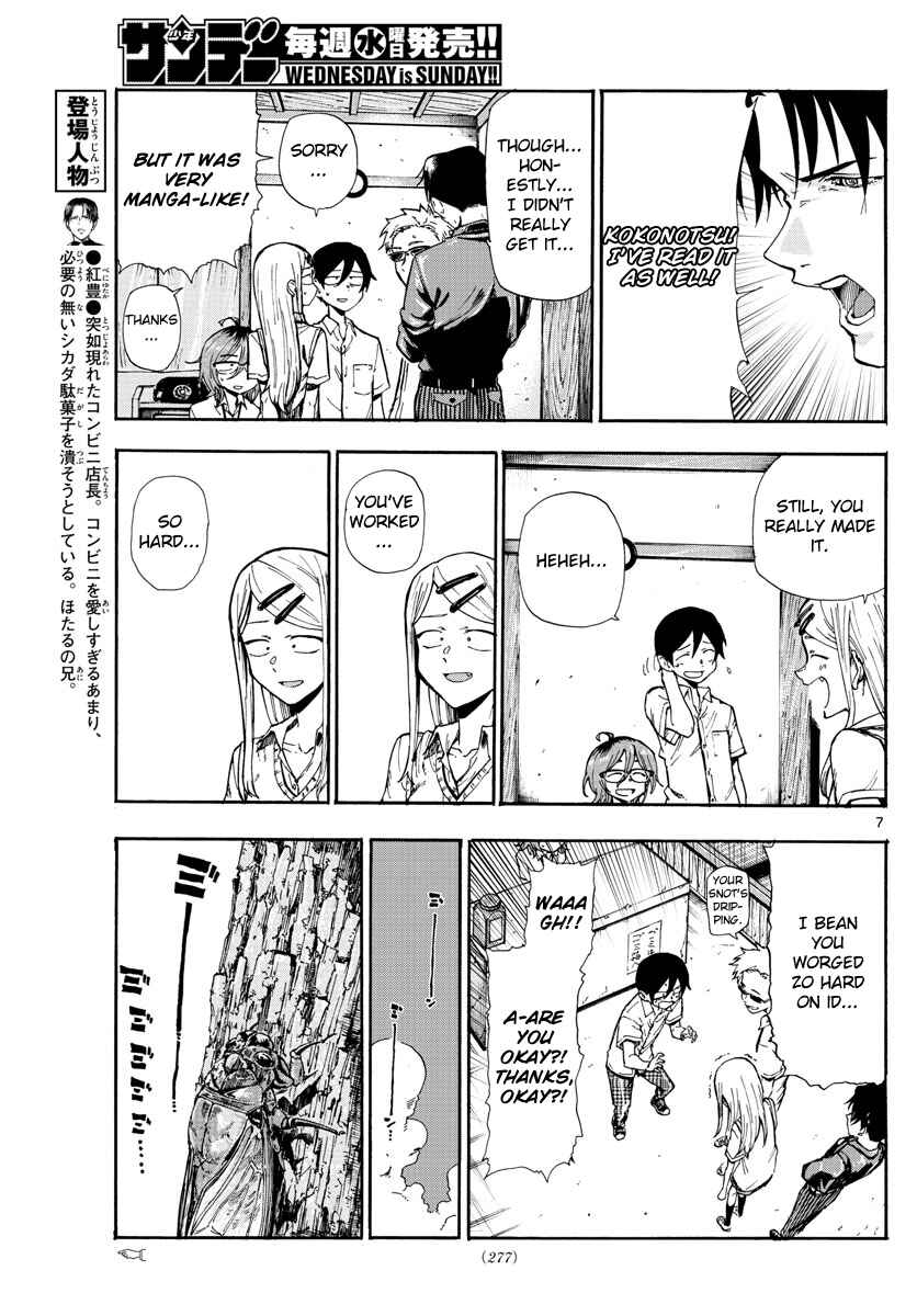 Dagashi Kashi Chapter 186 page 6