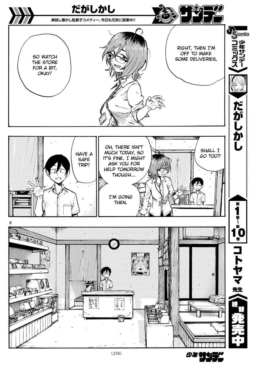 Dagashi Kashi Chapter 186 page 7