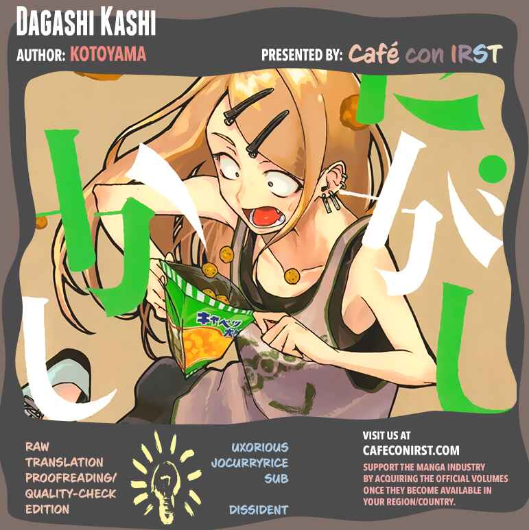 Dagashi Kashi Chapter 20 page 0