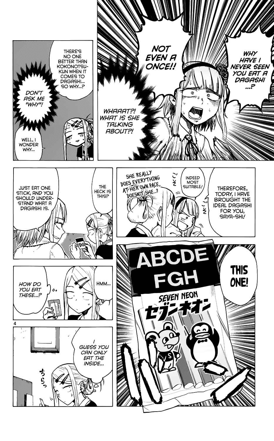 Dagashi Kashi Chapter 20 page 4