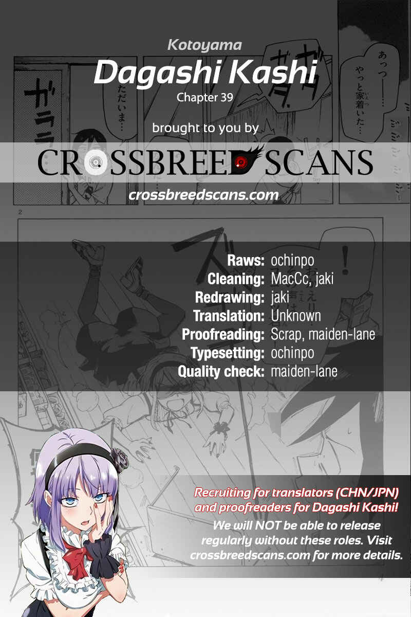 Dagashi Kashi Chapter 39 page 0