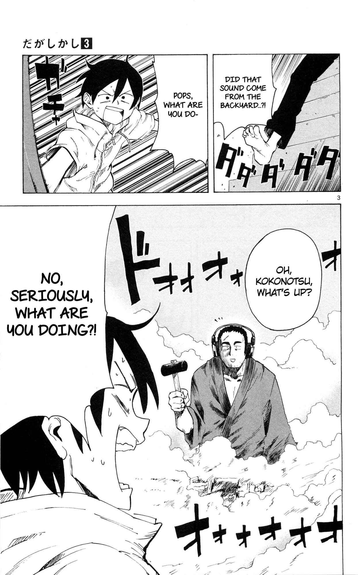 Dagashi Kashi Chapter 41 page 3