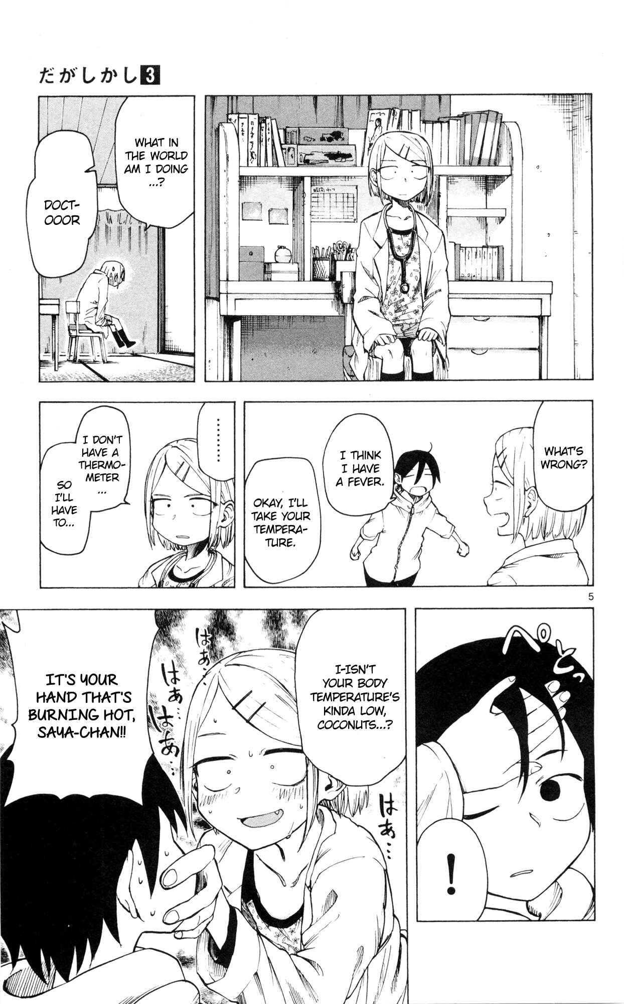 Dagashi Kashi Chapter 42 page 5