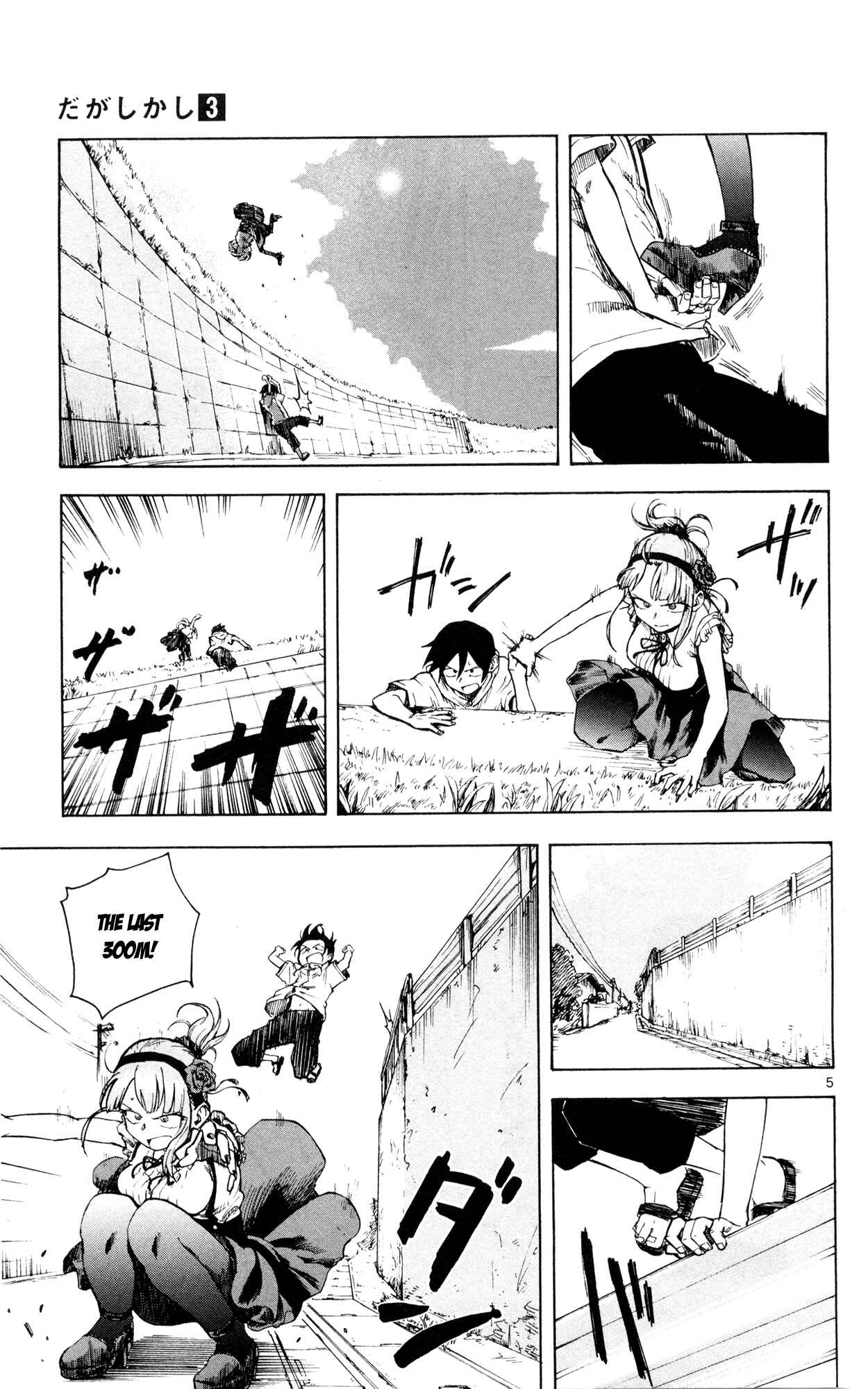 Dagashi Kashi Chapter 48 page 5
