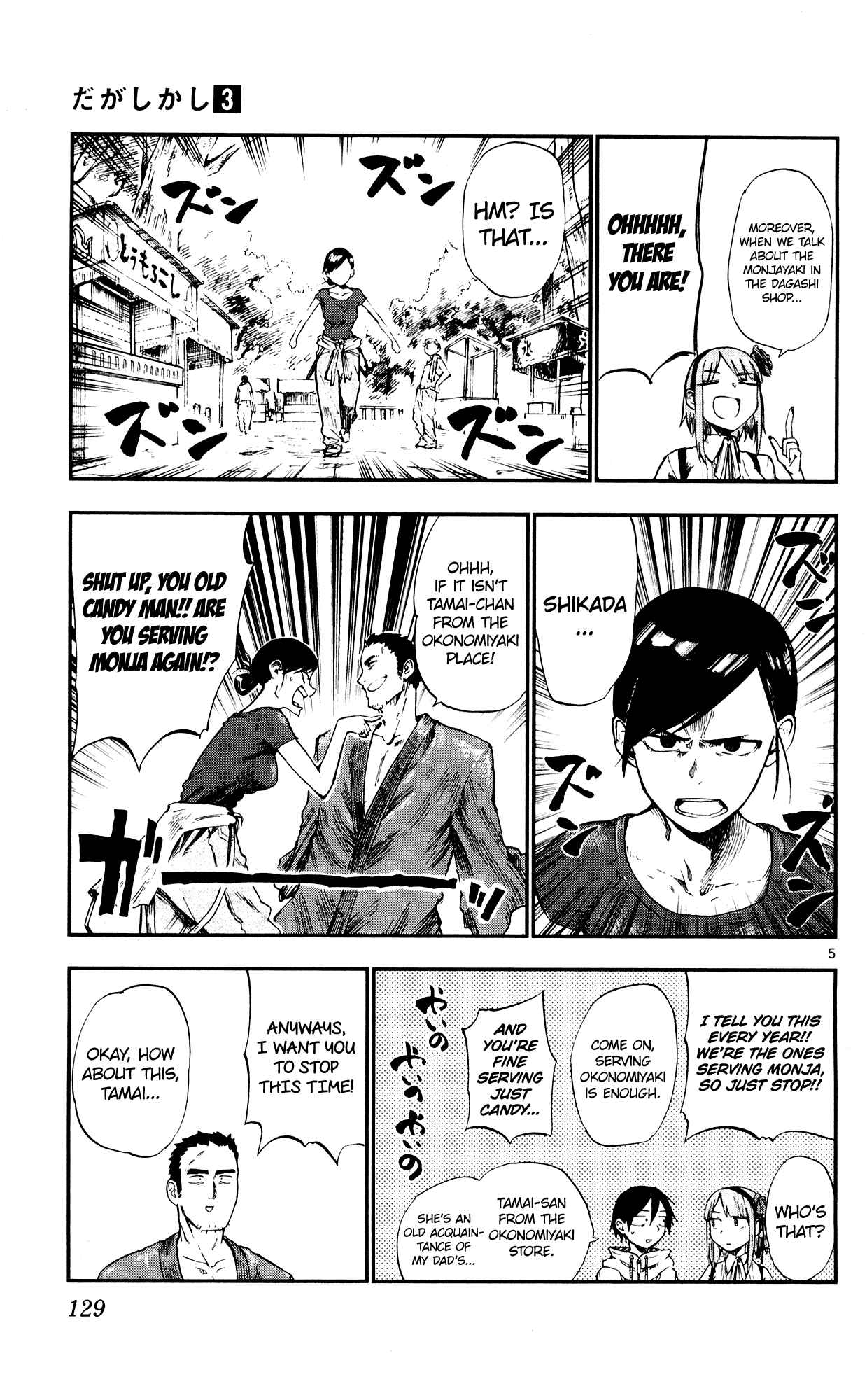Dagashi Kashi Chapter 53 page 4