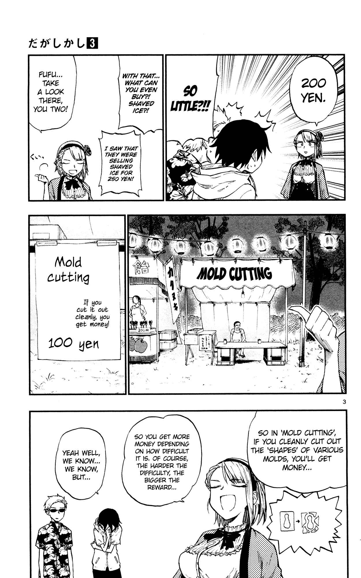 Dagashi Kashi Chapter 54 page 2