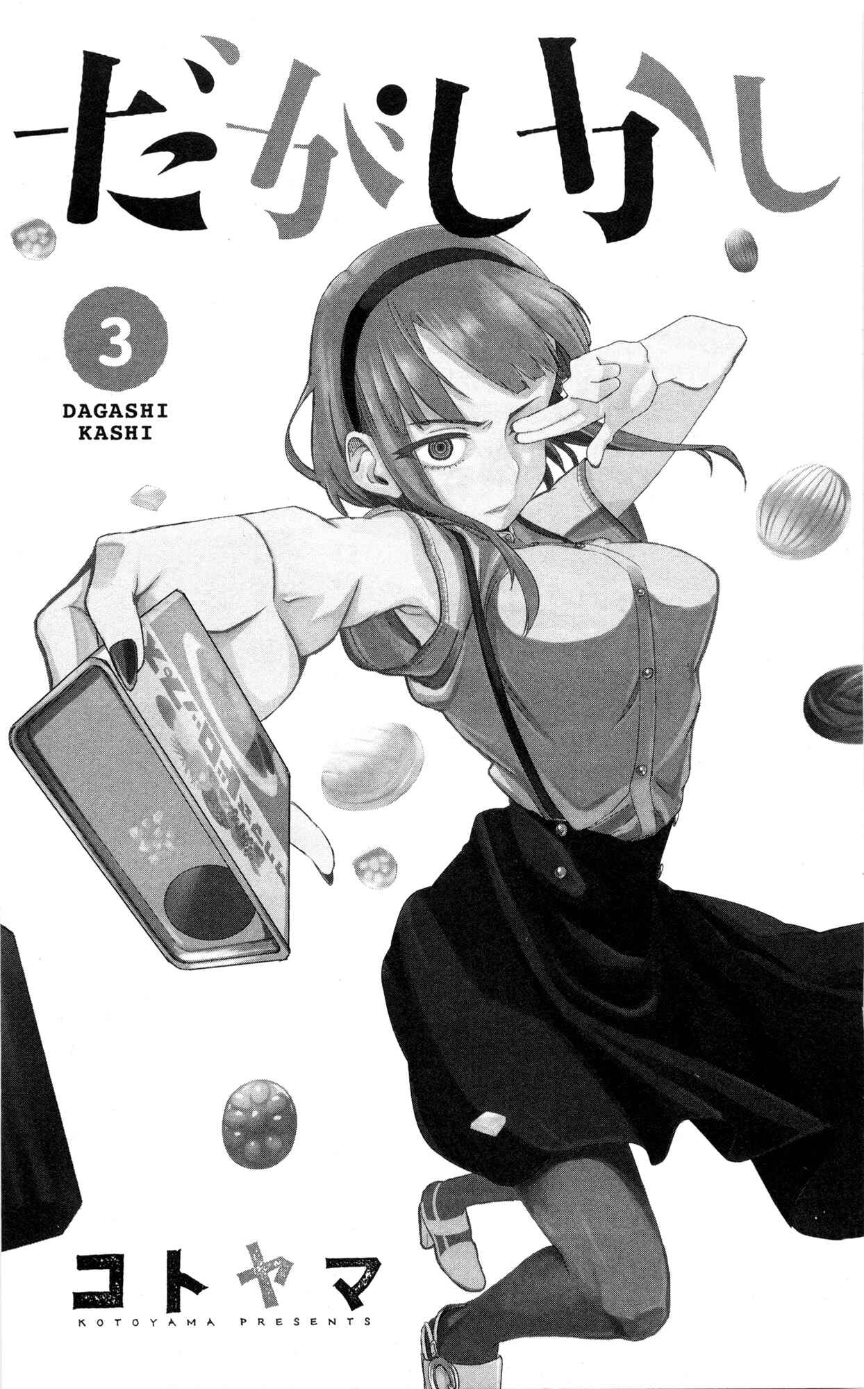Dagashi Kashi Chapter 56.5 page 2