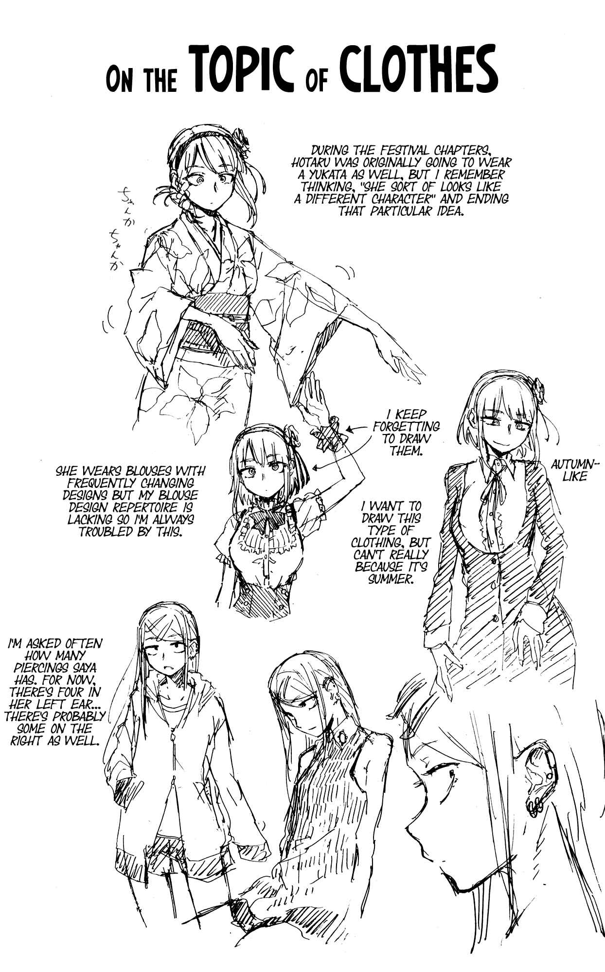 Dagashi Kashi Chapter 56.5 page 8