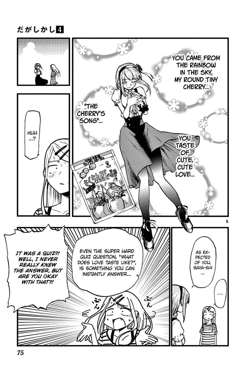 Dagashi Kashi Chapter 65 page 4