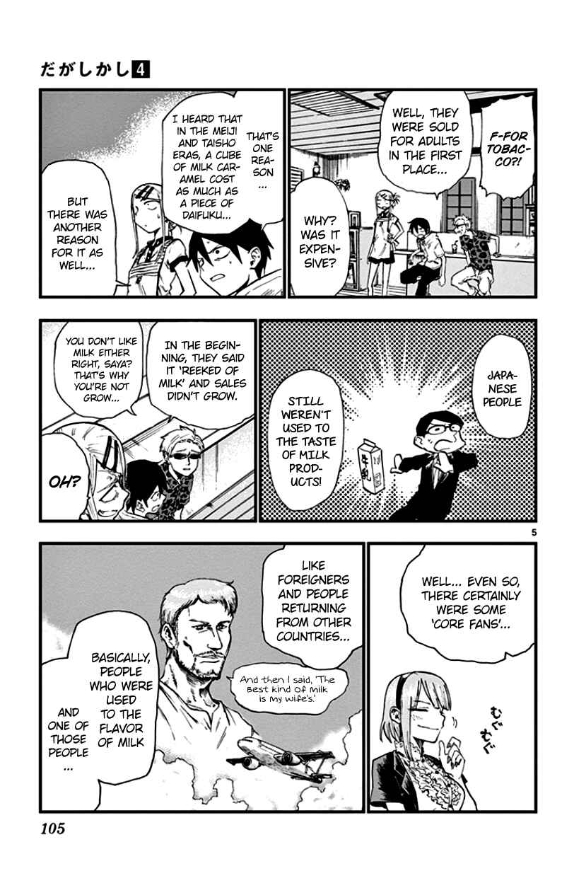 Dagashi Kashi Chapter 68 page 4