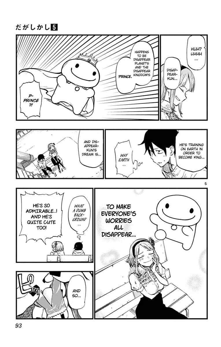 Dagashi Kashi Chapter 85 page 4