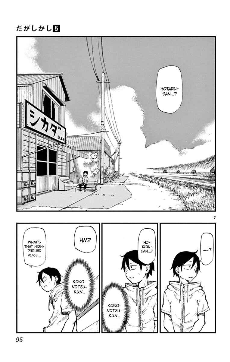 Dagashi Kashi Chapter 85 page 6