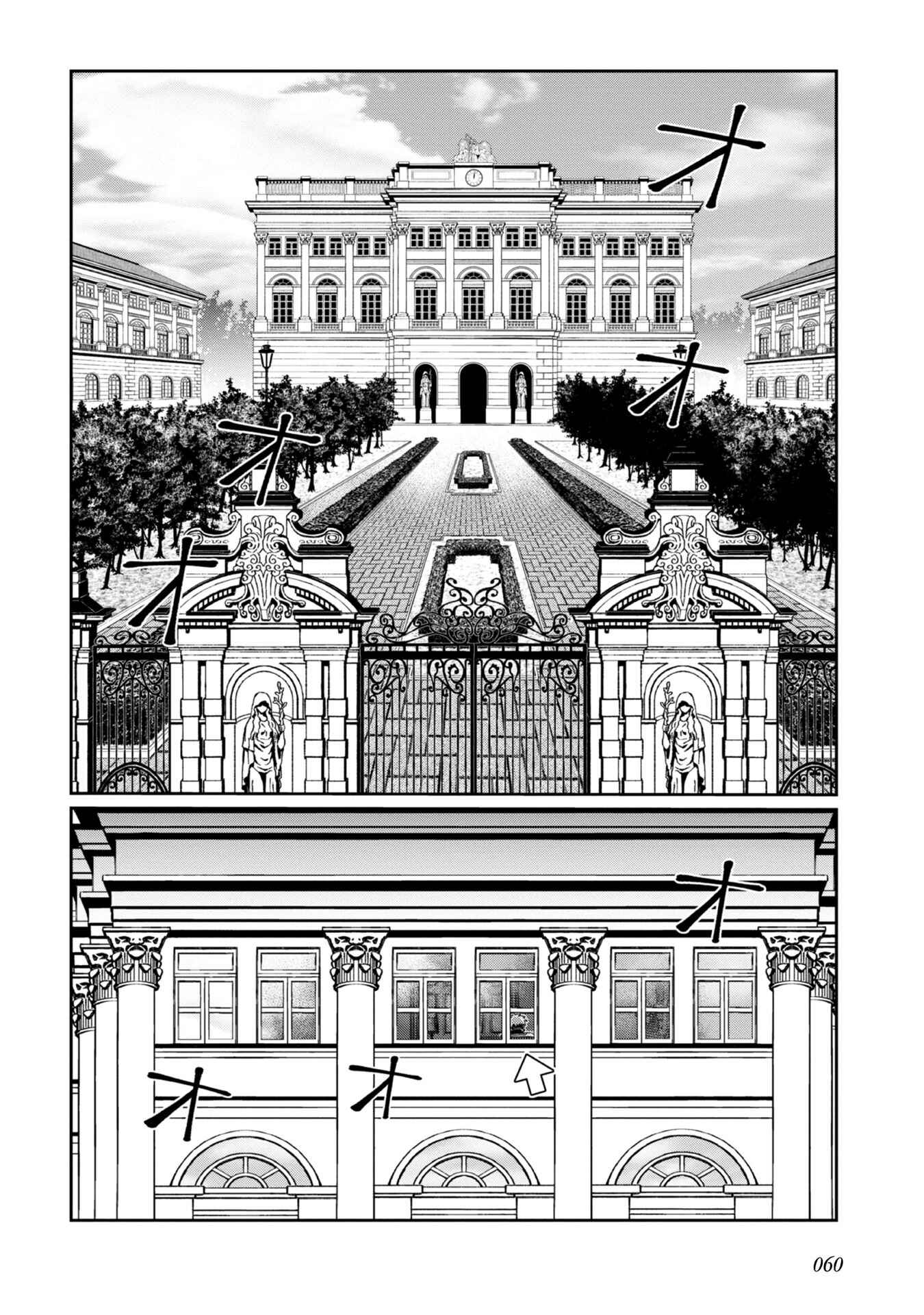 Daikenja no Manadeshi ~Bougyo Mahou no Susume~ Chapter 2 page 18