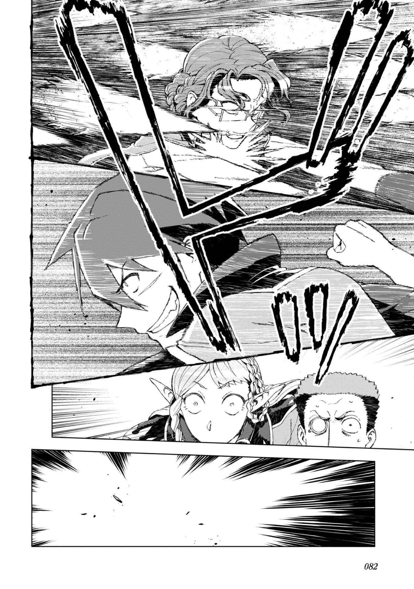 Daikenja no Manadeshi ~Bougyo Mahou no Susume~ Chapter 2 page 40