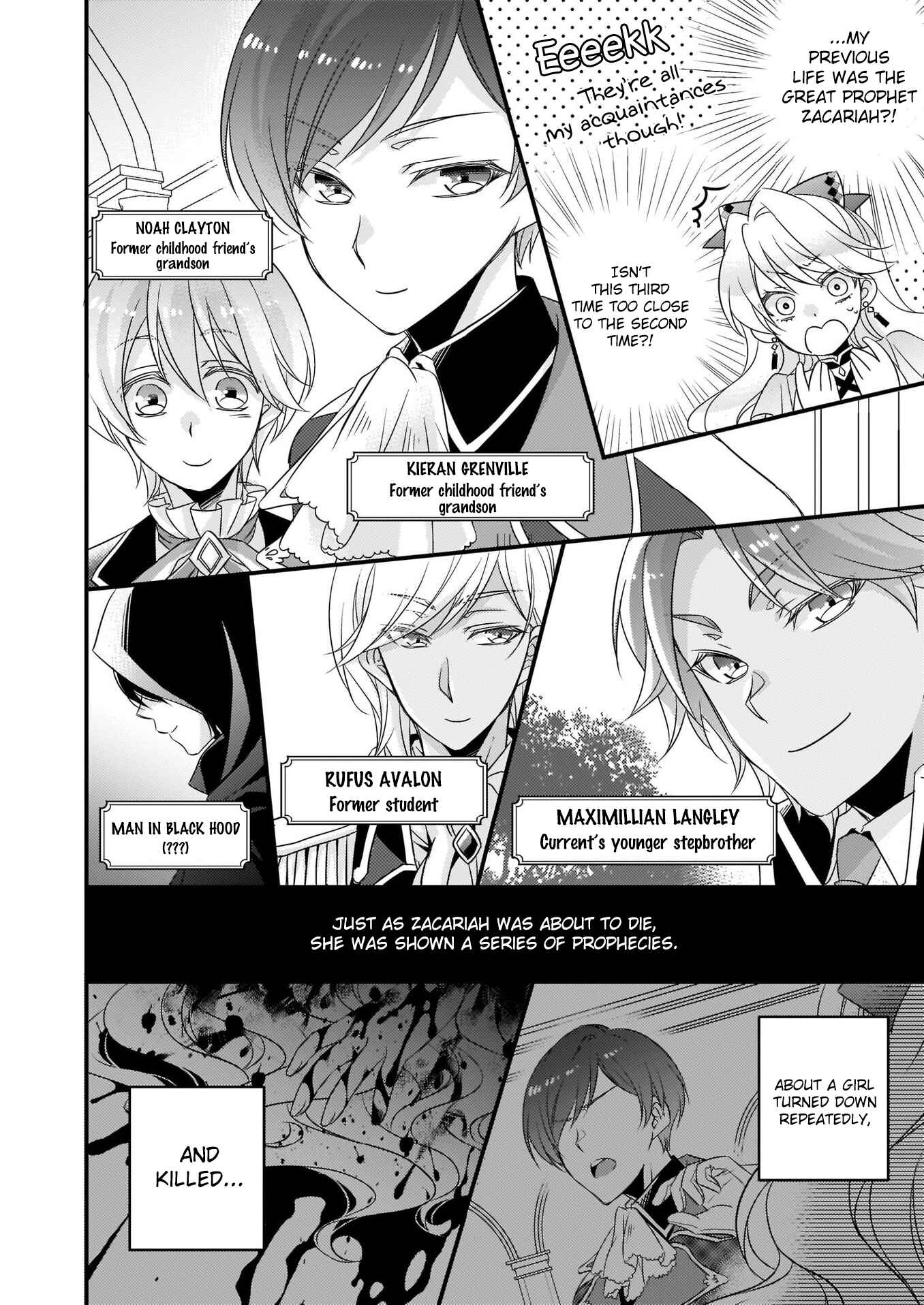 Daiyogensha wa Zensei kara Nigeru Chapter 0 page 1
