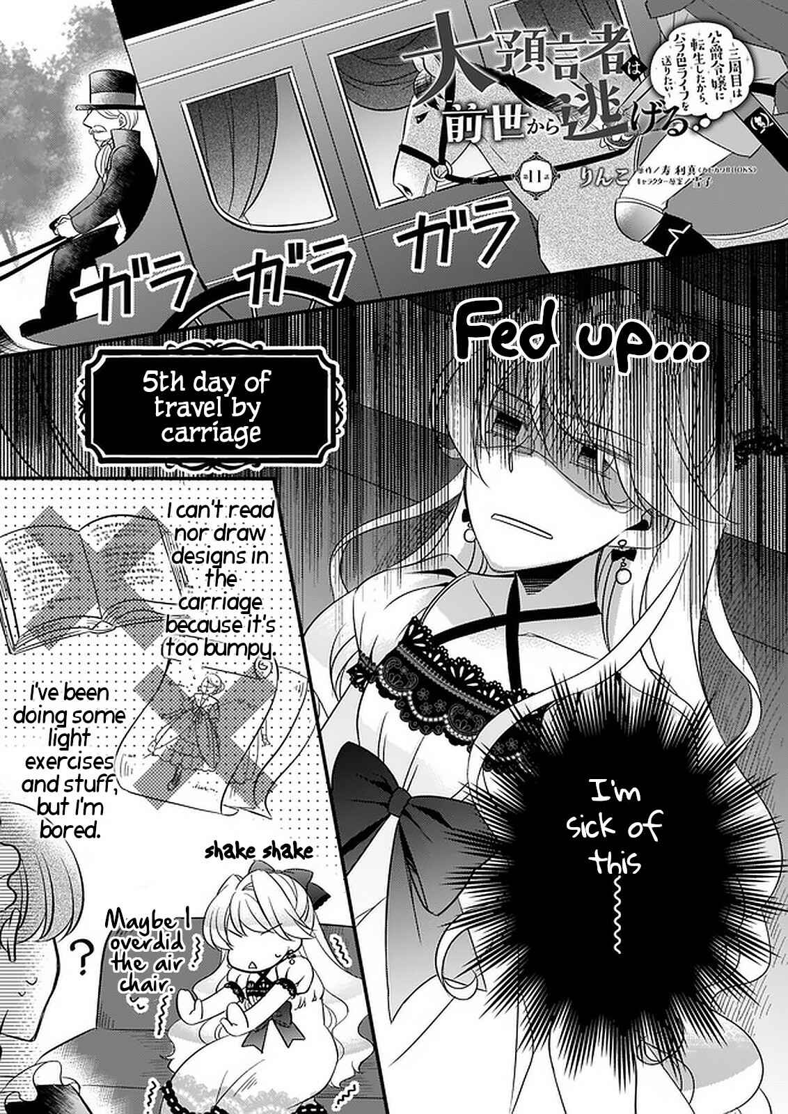 Daiyogensha wa Zensei kara Nigeru Chapter 11 page 0