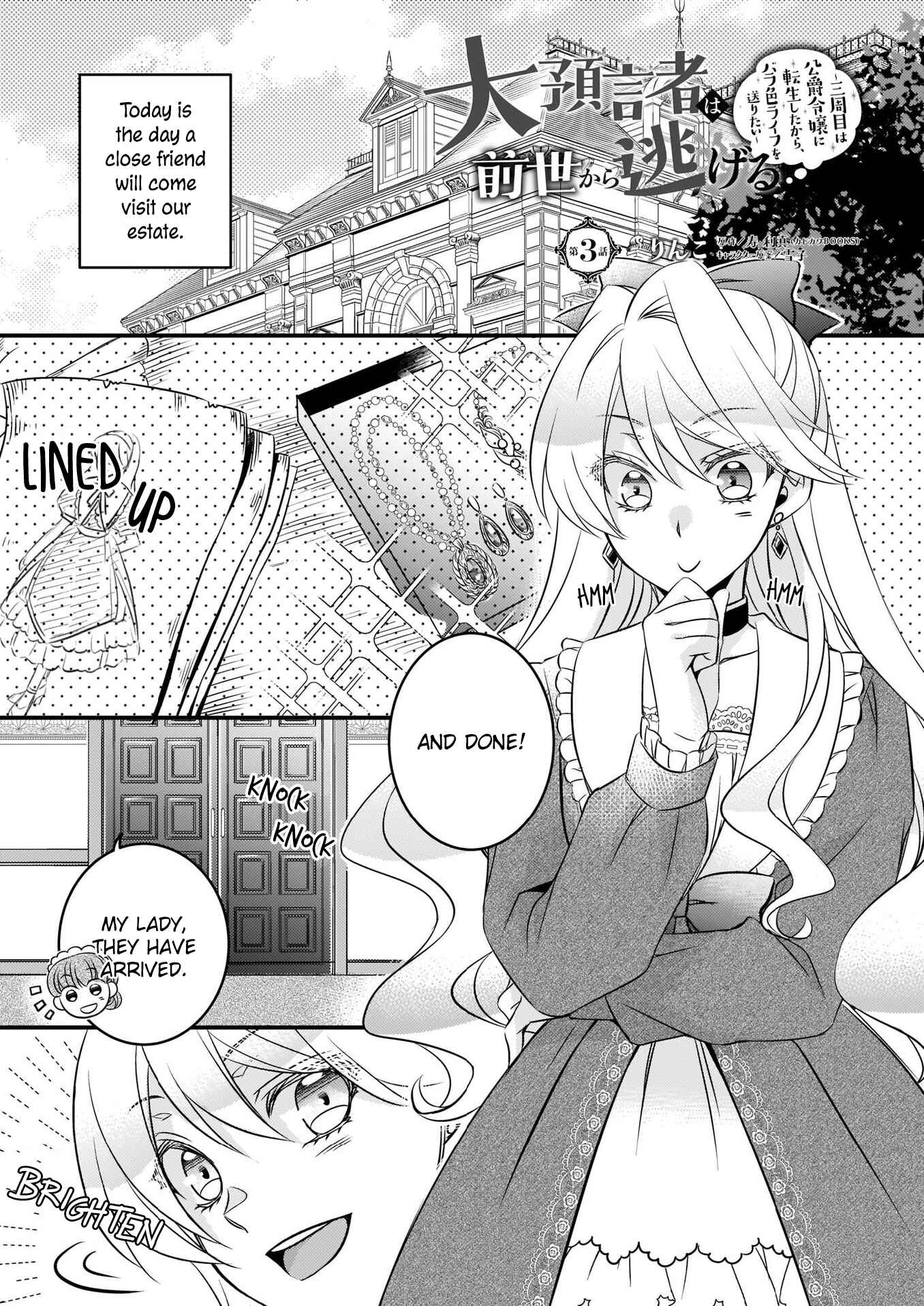 Daiyogensha wa Zensei kara Nigeru Chapter 3 page 0