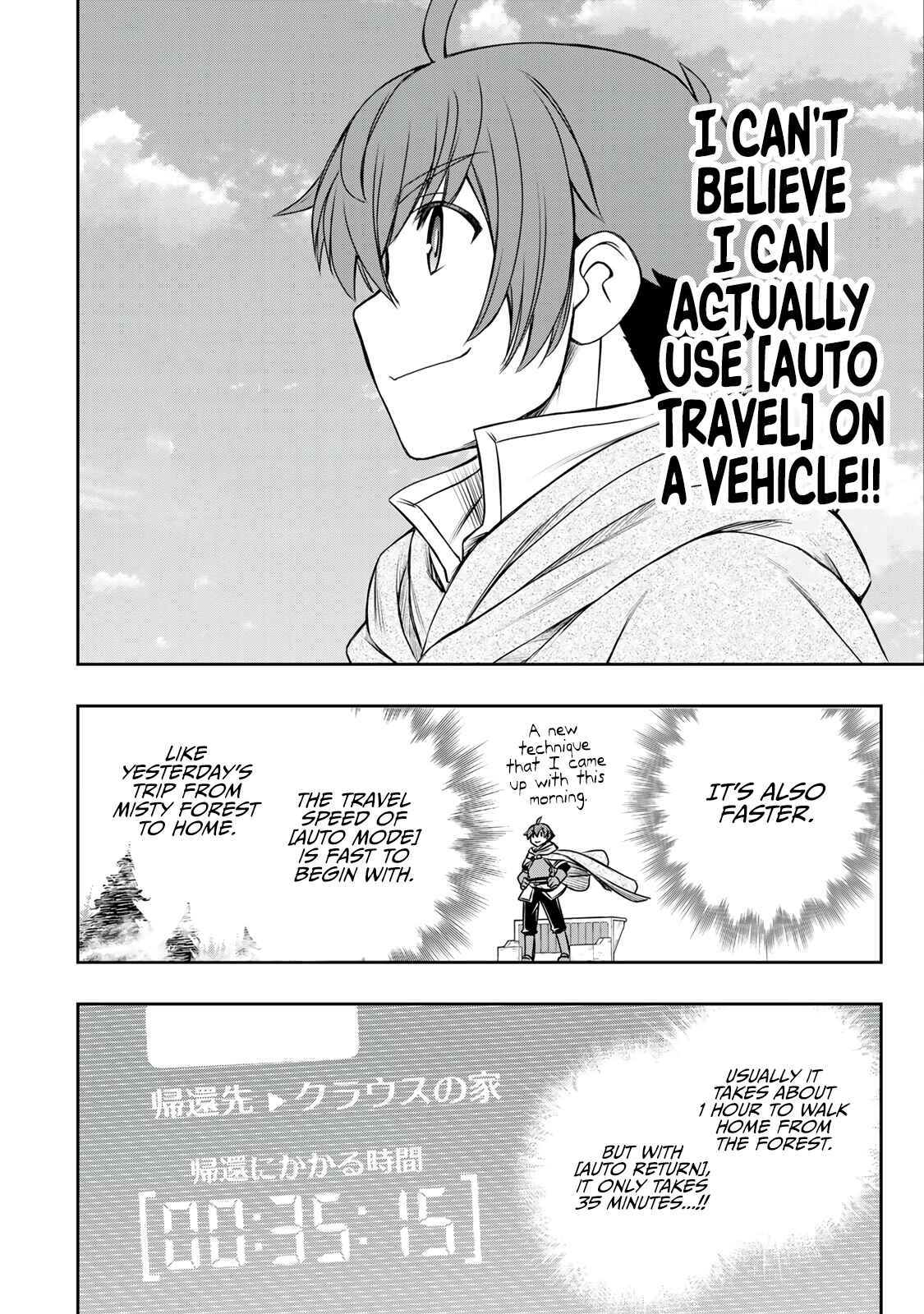 Dame Skill [Auto Mode] ga Kakuseishimashita ~Are, Guild no Scout-san, Ore wo "Iranai"-tte Itte Masendeshita?~ Chapter 10 page 16