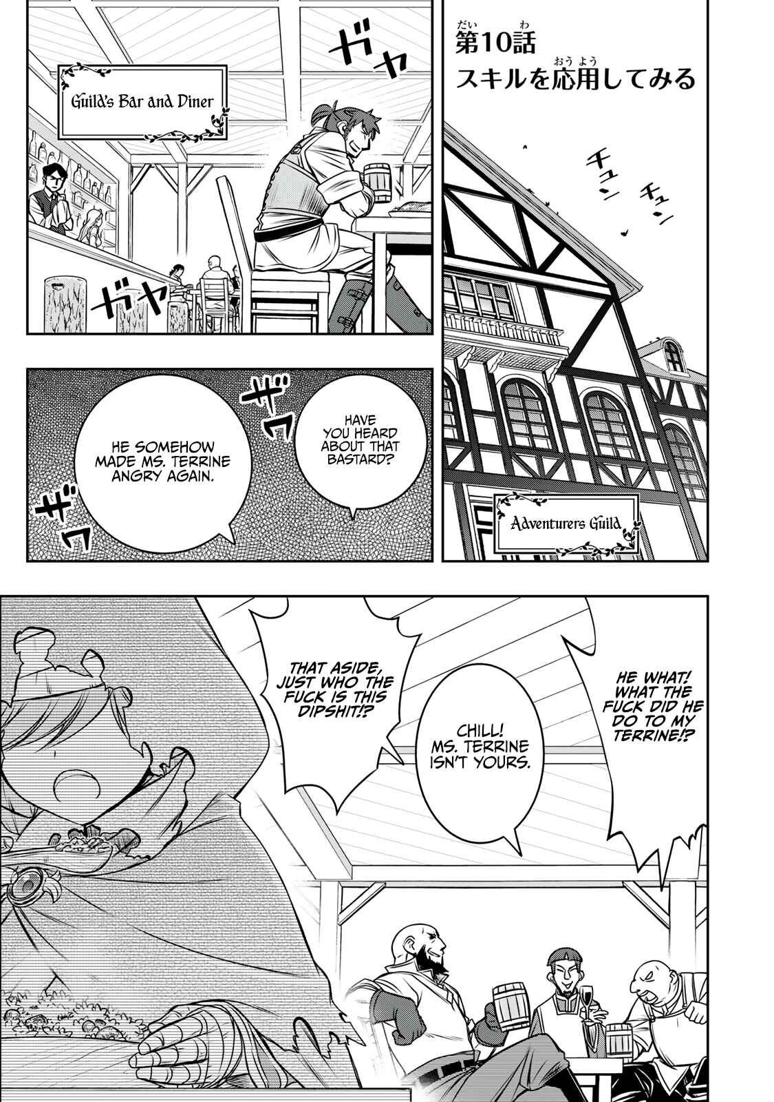 Dame Skill [Auto Mode] ga Kakuseishimashita ~Are, Guild no Scout-san, Ore wo "Iranai"-tte Itte Masendeshita?~ Chapter 10 page 1