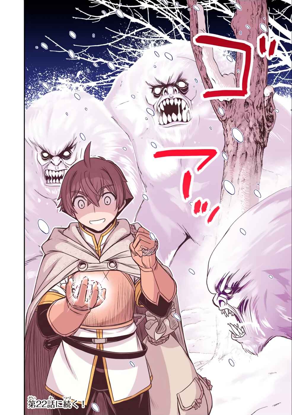 Dame Skill [Auto Mode] ga Kakuseishimashita ~Are, Guild no Scout-san, Ore wo "Iranai"-tte Itte Masendeshita?~ Chapter 18 page 25