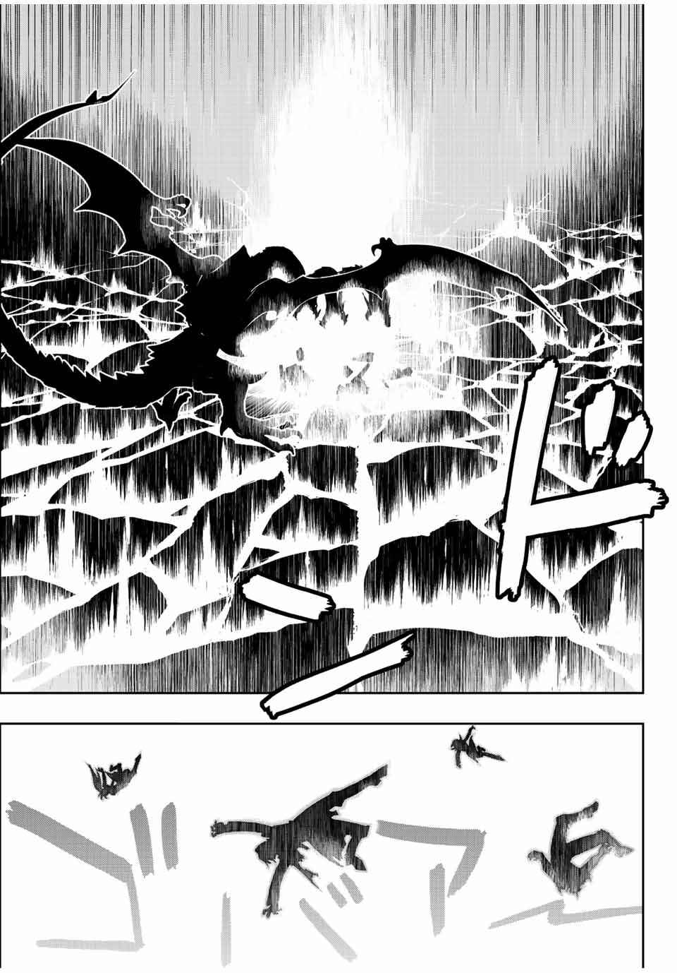 Dame Skill [Auto Mode] ga Kakuseishimashita ~Are, Guild no Scout-san, Ore wo "Iranai"-tte Itte Masendeshita?~ Chapter 47 page 14