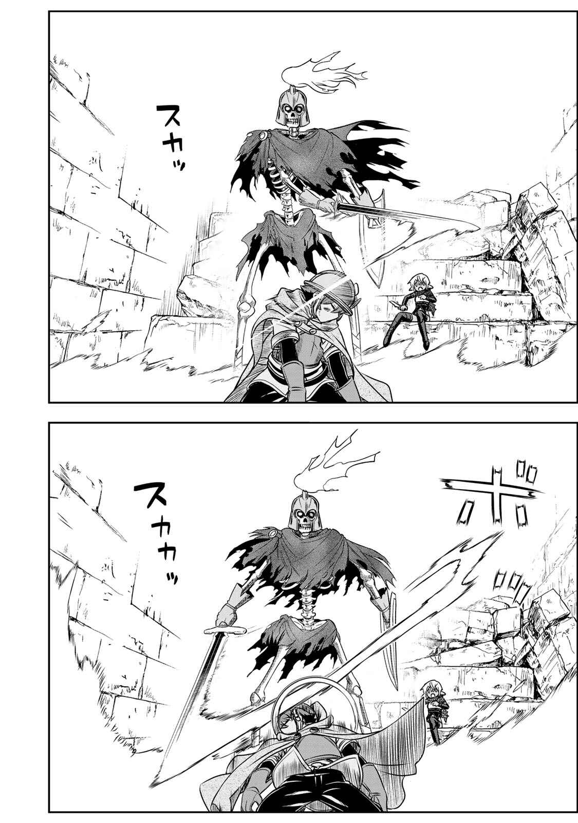 Dame Skill [Auto Mode] ga Kakuseishimashita ~Are, Guild no Scout-san, Ore wo "Iranai"-tte Itte Masendeshita?~ Chapter 5 page 11