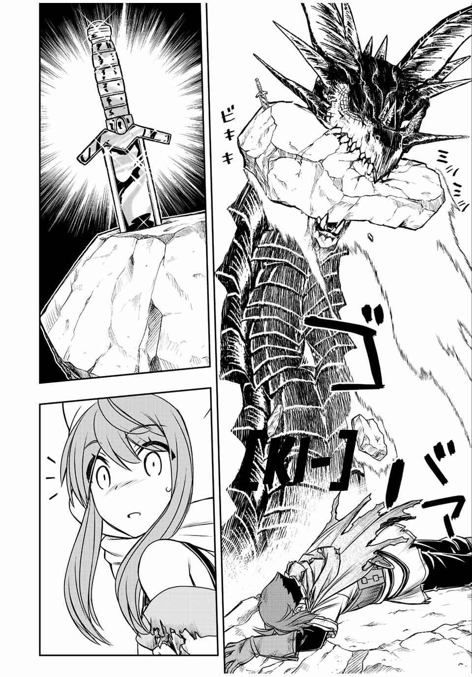 Dame Skill [Auto Mode] ga Kakuseishimashita ~Are, Guild no Scout-san, Ore wo "Iranai"-tte Itte Masendeshita?~ Chapter 56 page 11