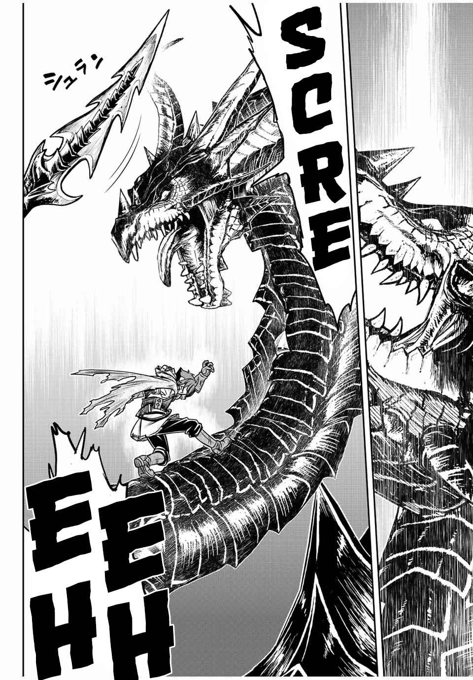 Dame Skill [Auto Mode] ga Kakuseishimashita ~Are, Guild no Scout-san, Ore wo "Iranai"-tte Itte Masendeshita?~ Chapter 56 page 17