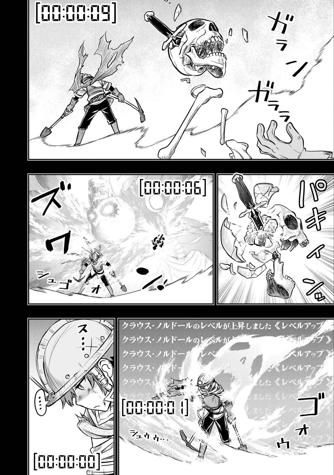 Dame Skill [Auto Mode] ga Kakuseishimashita ~Are, Guild no Scout-san, Ore wo "Iranai"-tte Itte Masendeshita?~ Chapter 7 page 2