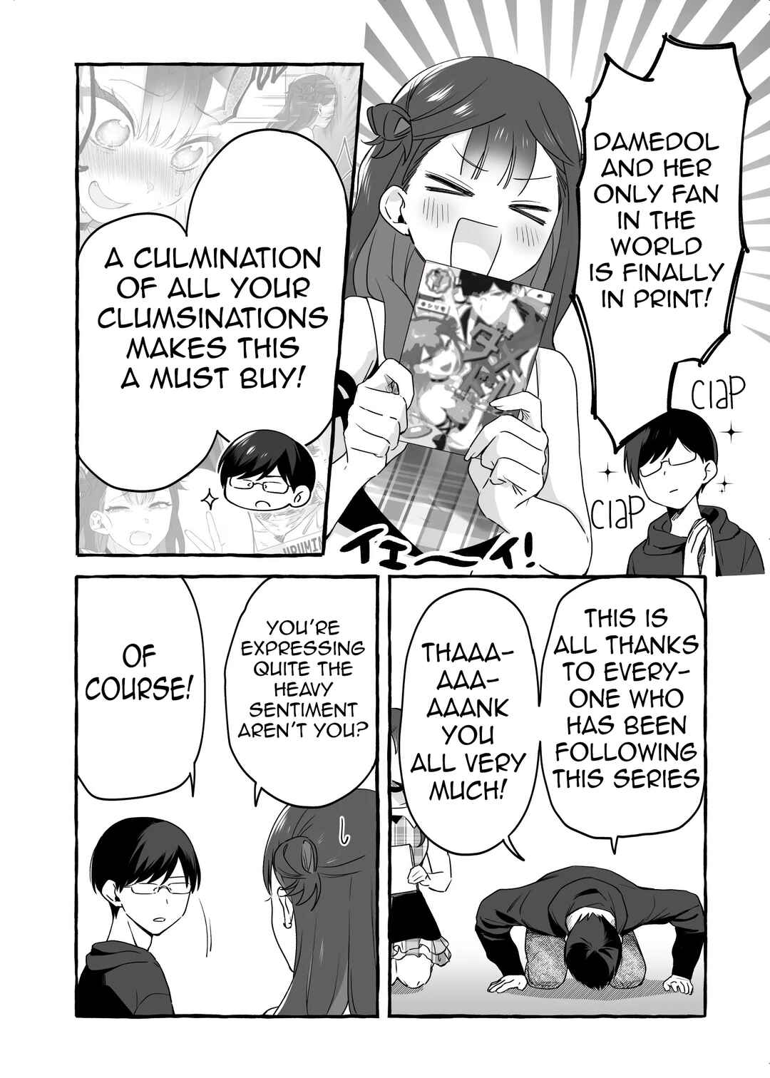 Damedol to Sekai ni Hitori Dake no Fan Chapter 19.5 page 0