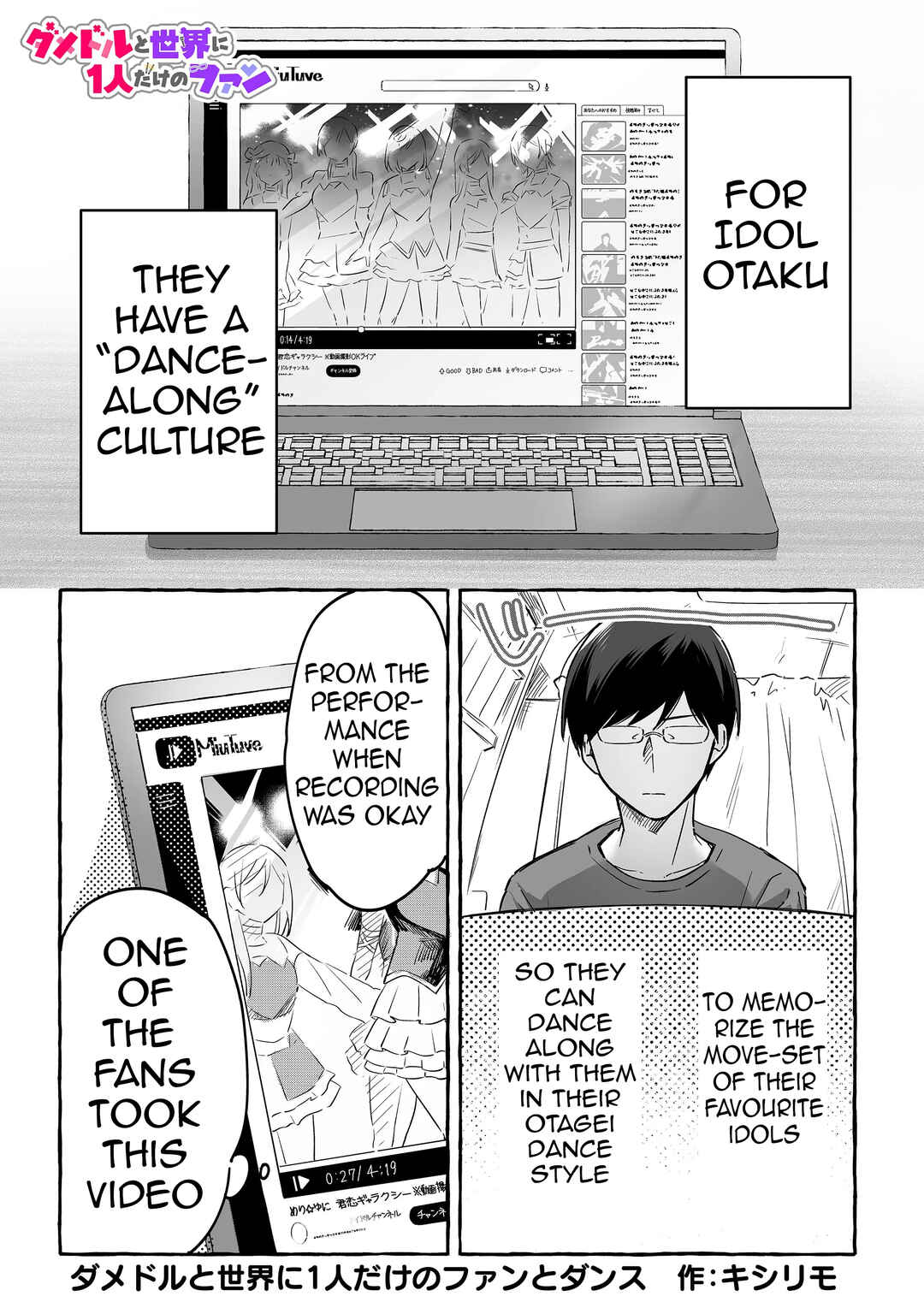 Damedol to Sekai ni Hitori Dake no Fan Chapter 19.6 page 0