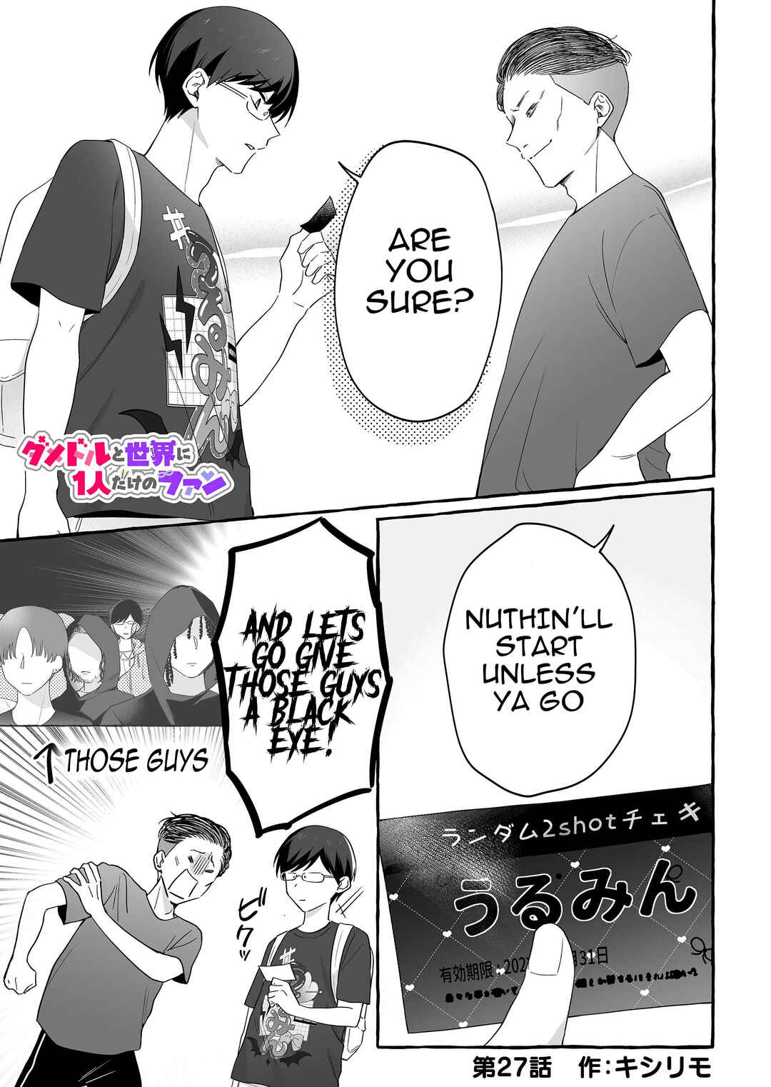 Damedol to Sekai ni Hitori Dake no Fan Chapter 27 page 0