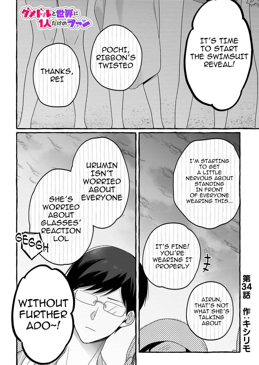 Damedol to Sekai ni Hitori Dake no Fan Chapter 34 page 0