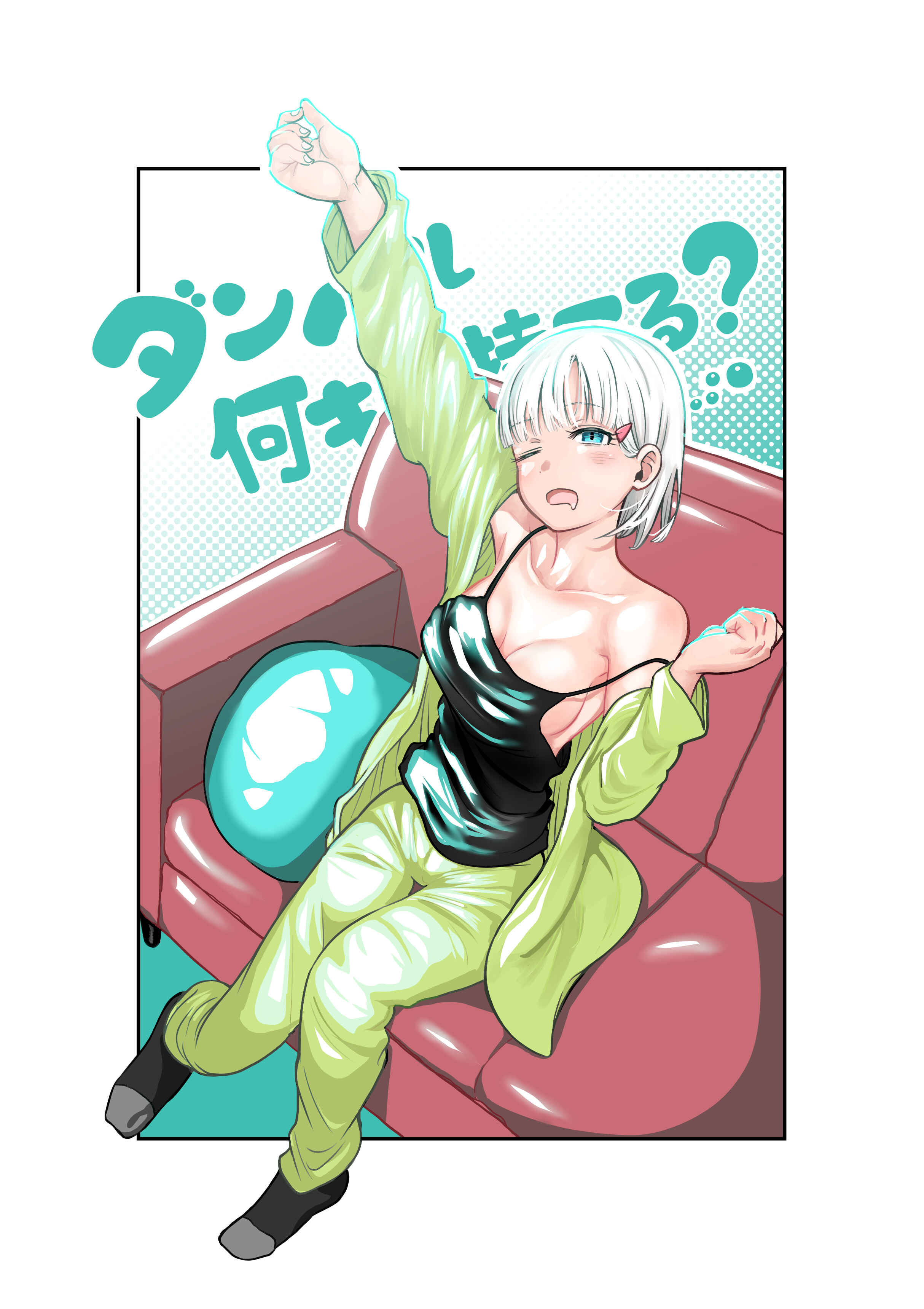 Danberu Nan Kiro Moteru? Chapter 105 page 1