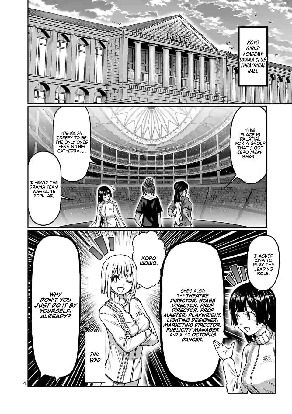 Danberu Nan Kiro Moteru? Chapter 118 page 4