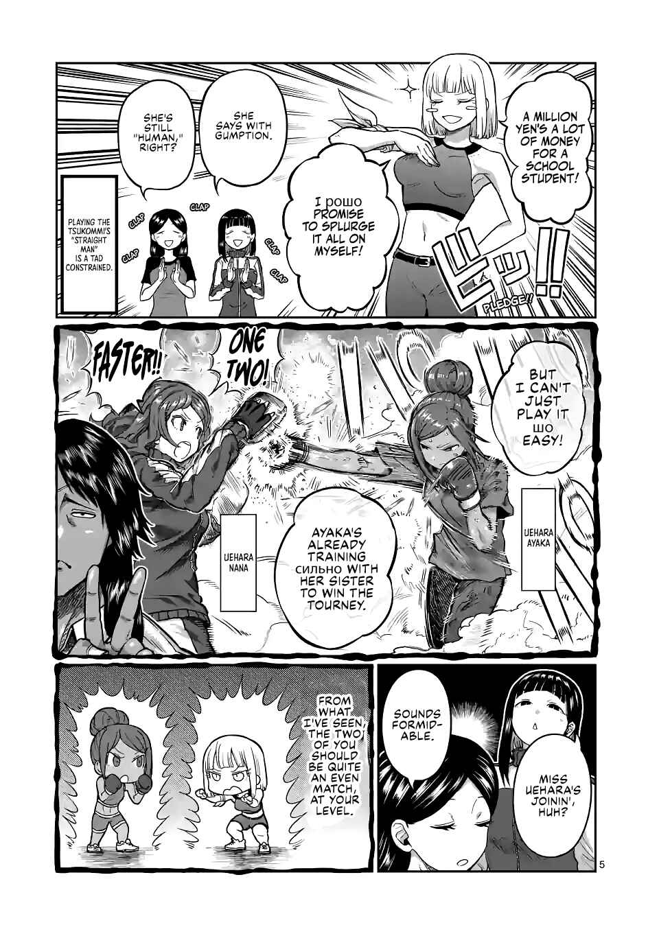 Danberu Nan Kiro Moteru? Chapter 149 page 5