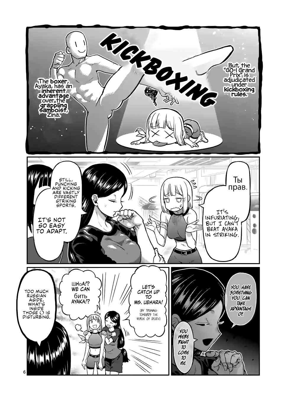 Danberu Nan Kiro Moteru? Chapter 149 page 6