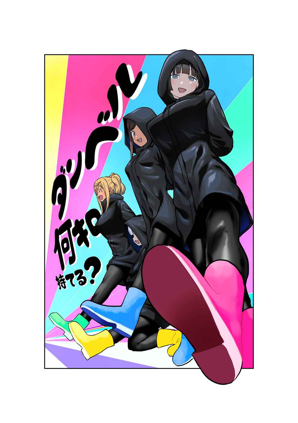 Danberu Nan Kiro Moteru? Chapter 158 page 3
