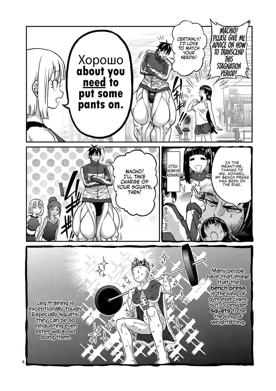 Danberu Nan Kiro Moteru? Chapter 158 page 4
