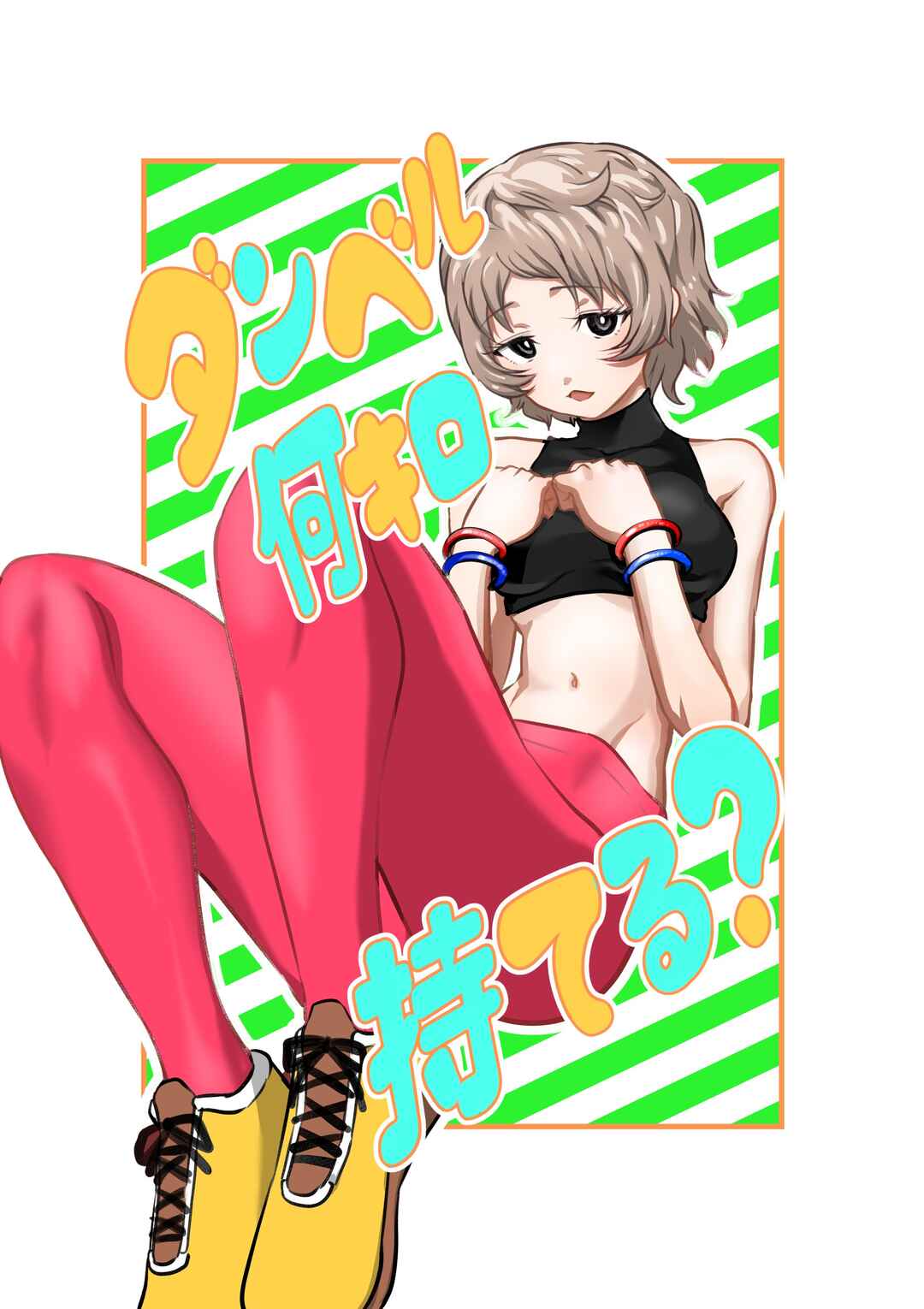 Danberu Nan Kiro Moteru? Chapter 164 page 3