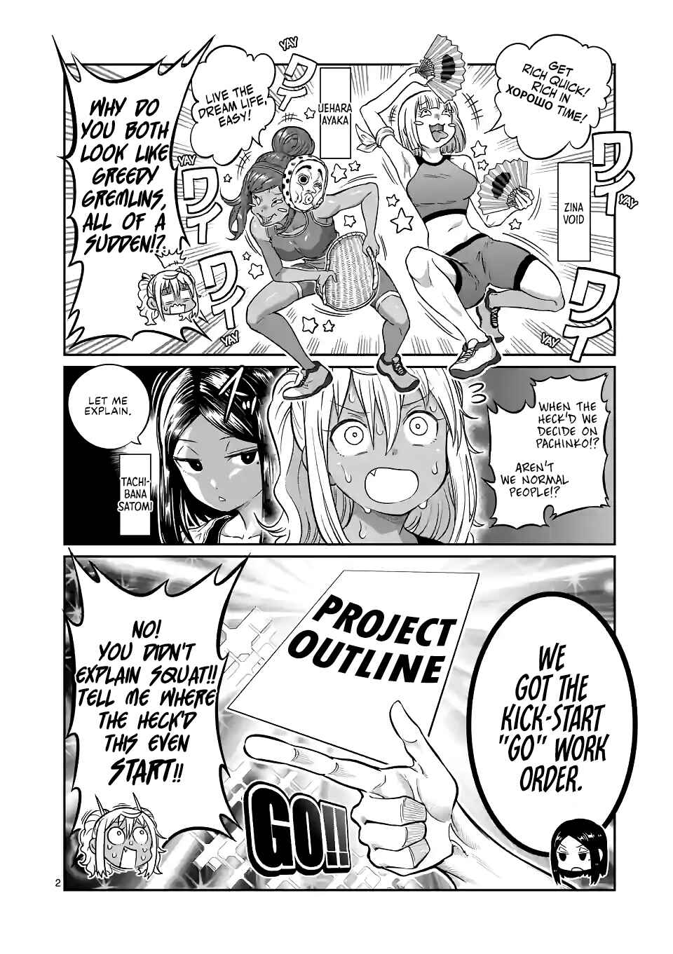 Danberu Nan Kiro Moteru? Chapter 170 page 2