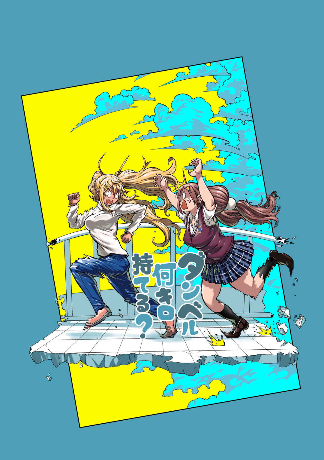 Danberu Nan Kiro Moteru? Chapter 171 page 3
