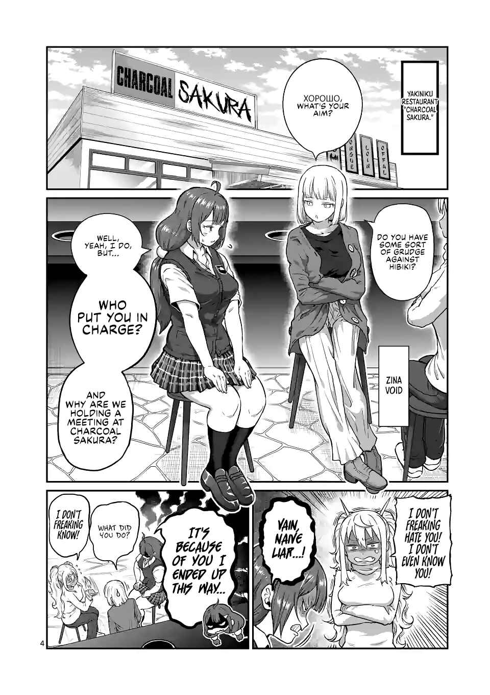 Danberu Nan Kiro Moteru? Chapter 171 page 4