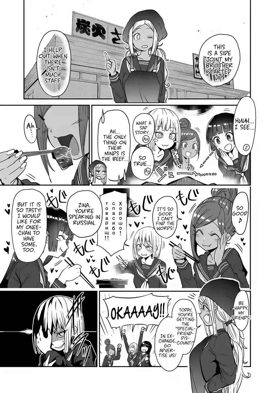 Danberu Nan Kiro Moteru? Chapter 20 page 6