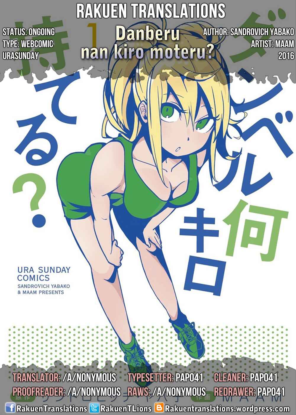 Danberu Nan Kiro Moteru? Chapter 22 page 0