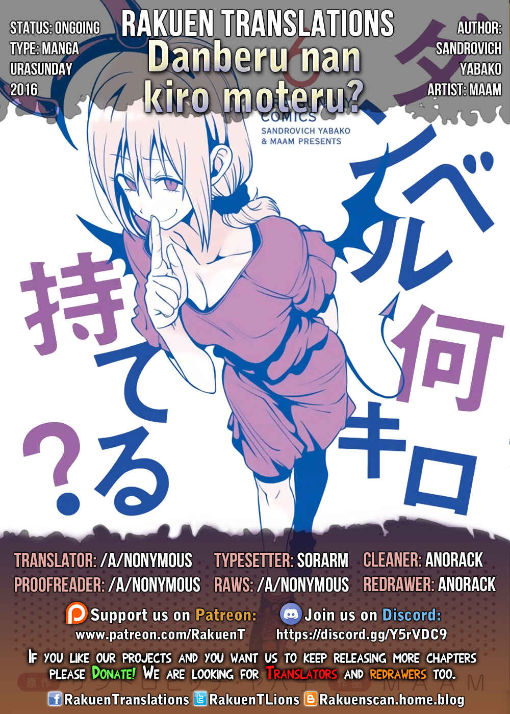 Danberu Nan Kiro Moteru? Chapter 47.6 page 0
