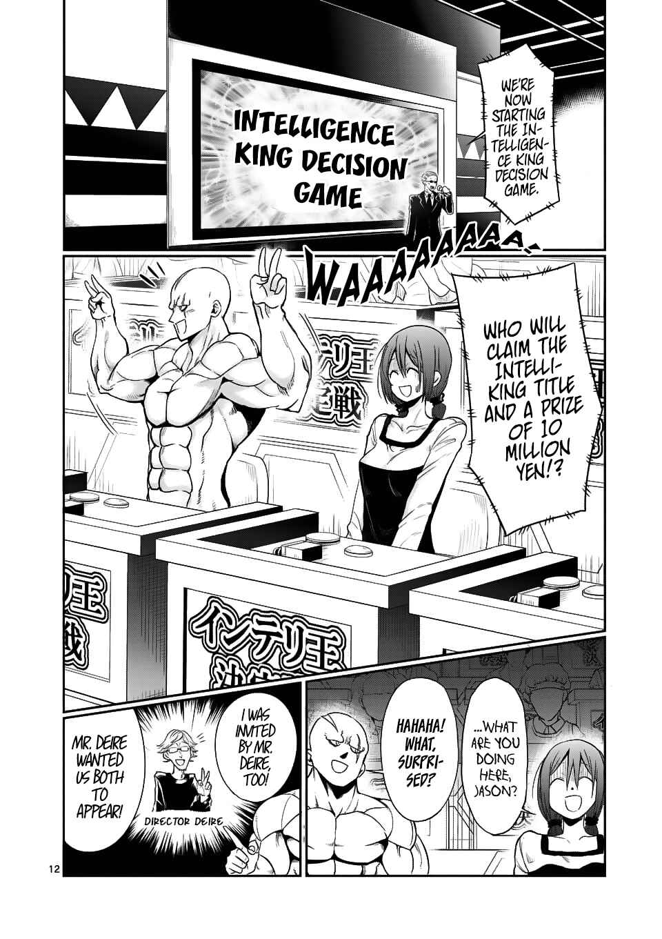 Danberu Nan Kiro Moteru? Chapter 47 page 12