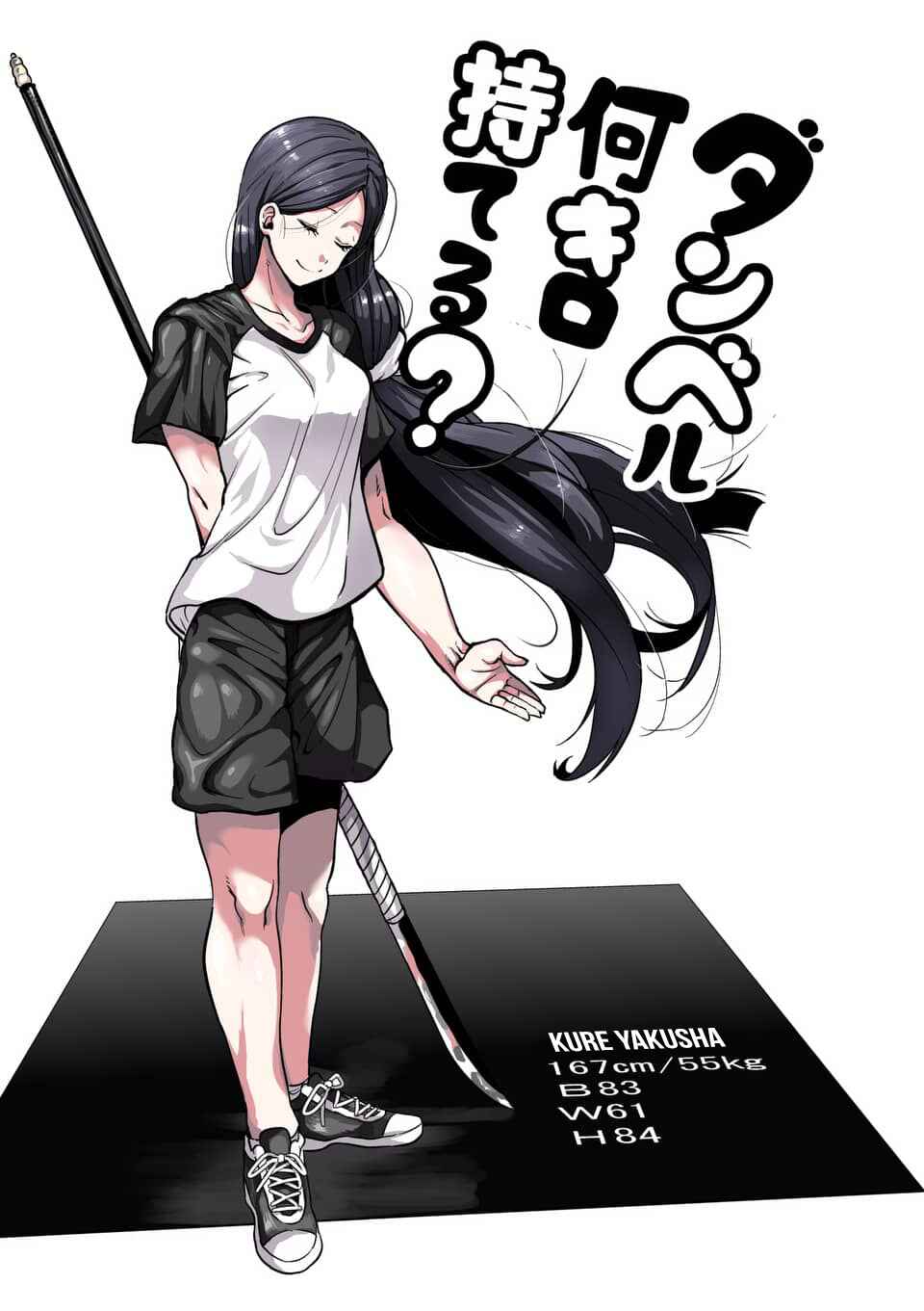 Danberu Nan Kiro Moteru? Chapter 56 page 3