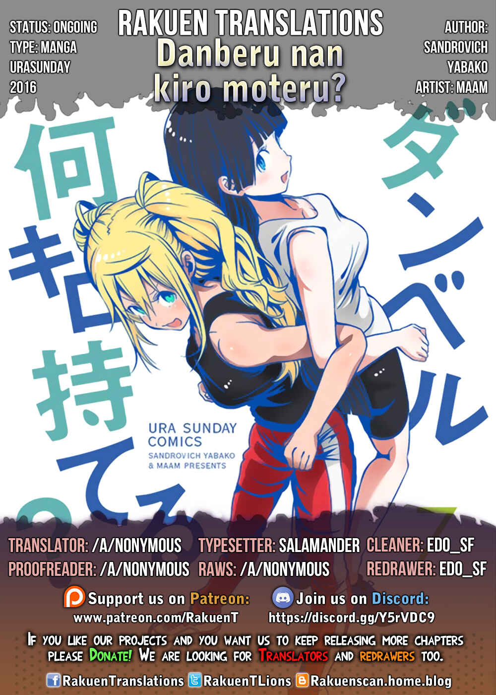 Danberu Nan Kiro Moteru? Chapter 64 page 0